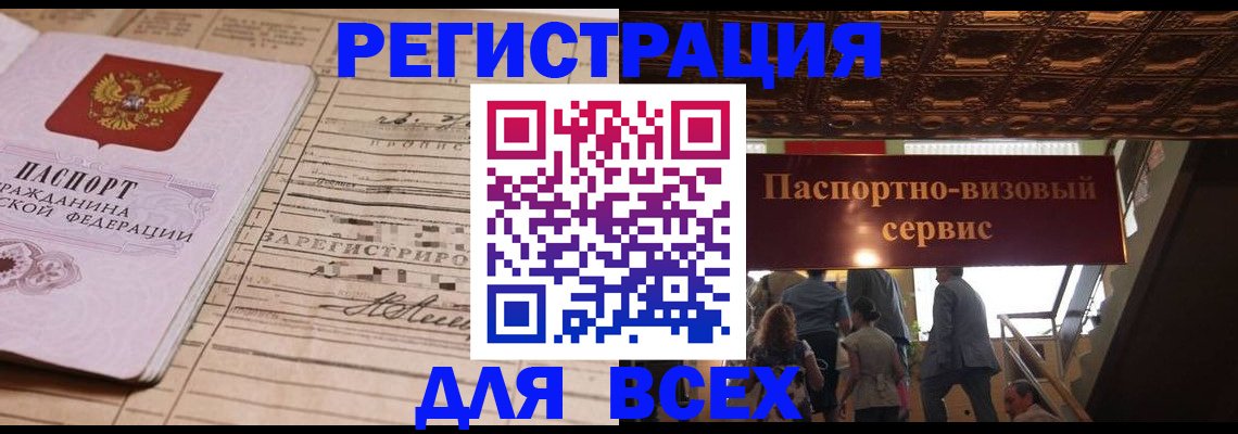 прописка в квартире в Ленинск-Кузнецком
