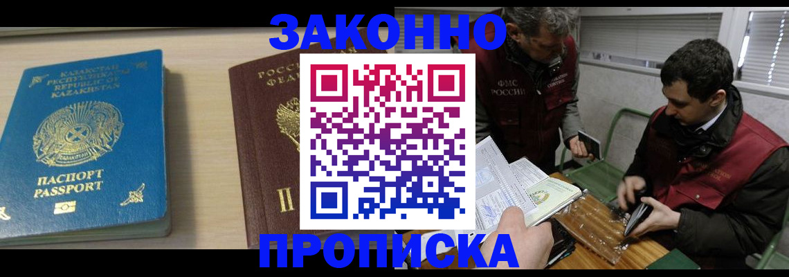 временная регистрация собственник в Ленинск-Кузнецком