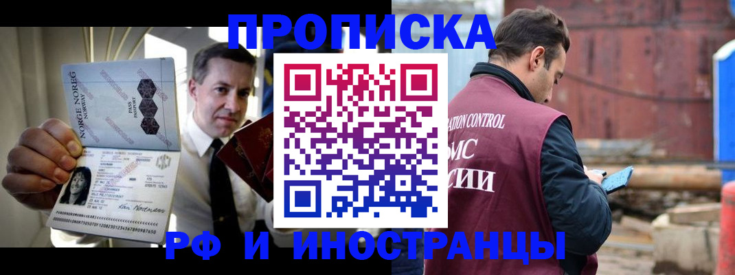 временная регистрация для всех в Ленинск-Кузнецком