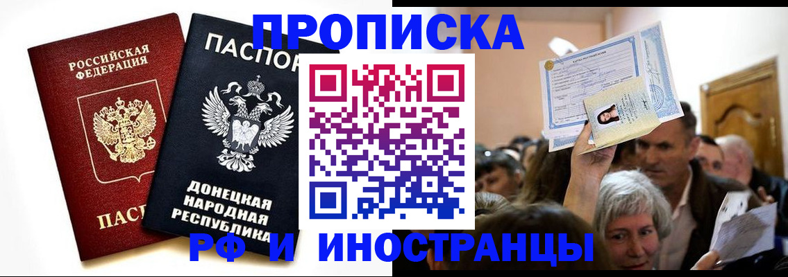 где прописаться в Ленинск-Кузнецком